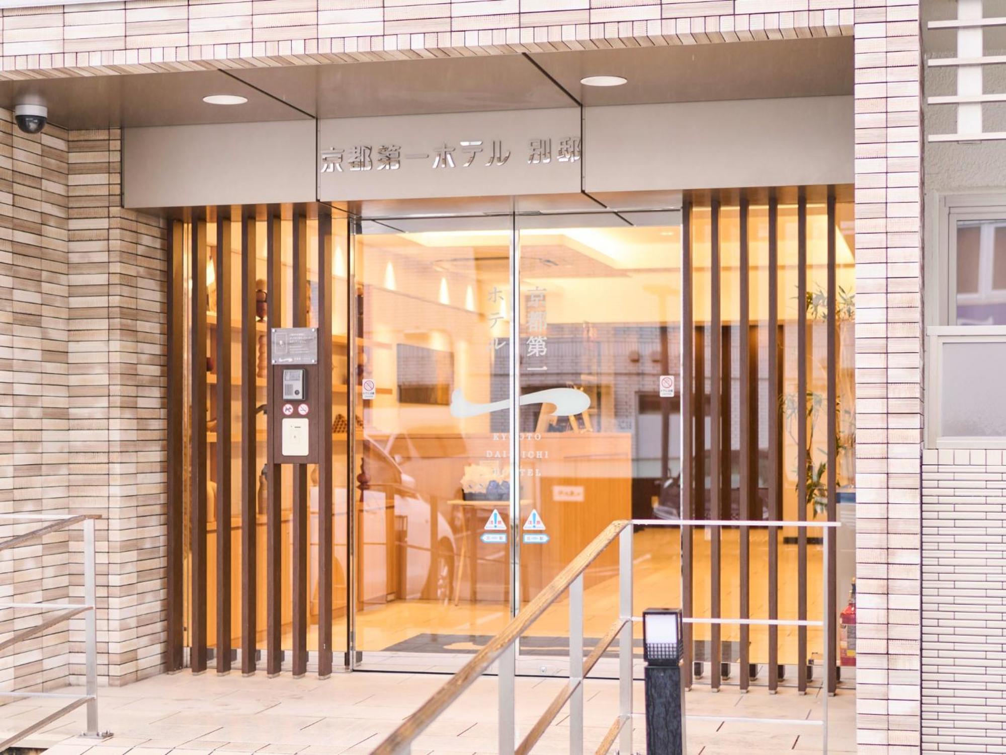 Kyoto Daiichi Hotel Exteriör bild